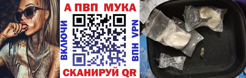 мега как войти  Городище  Альфа ПВП кристаллы 
