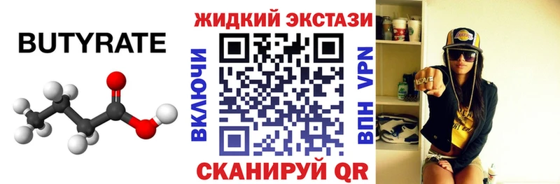 Бутират оксибутират  Городище 