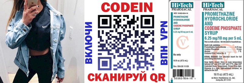 Кодеин Purple Drank  наркота  Городище 