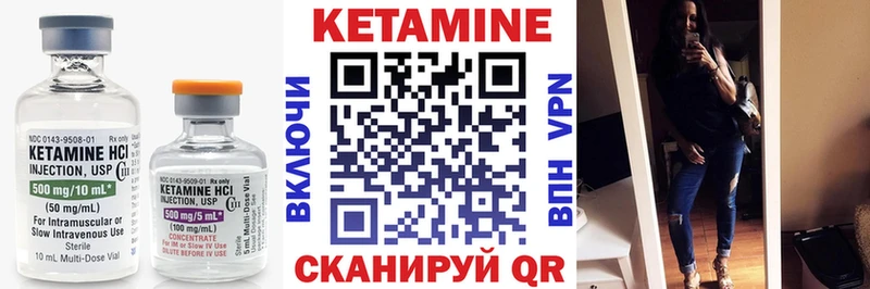 КЕТАМИН VHQ Городище