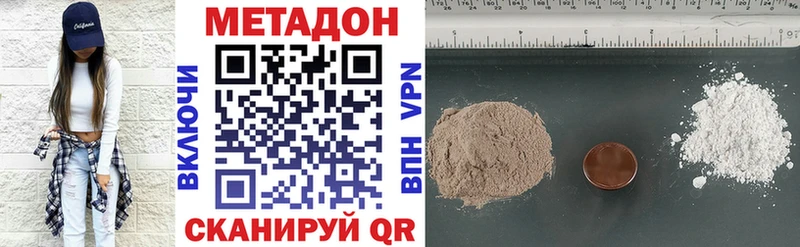 Метадон VHQ  Городище 